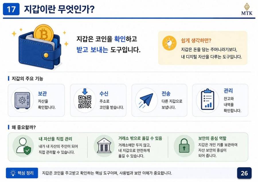 교육자료 26페이지