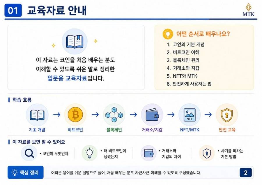 교육자료 2페이지
