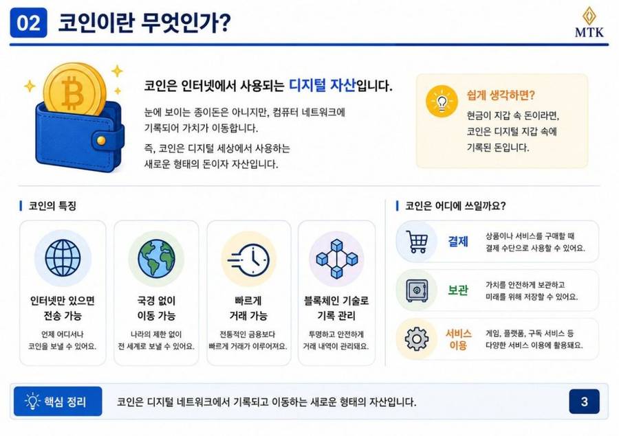 교육자료 3페이지