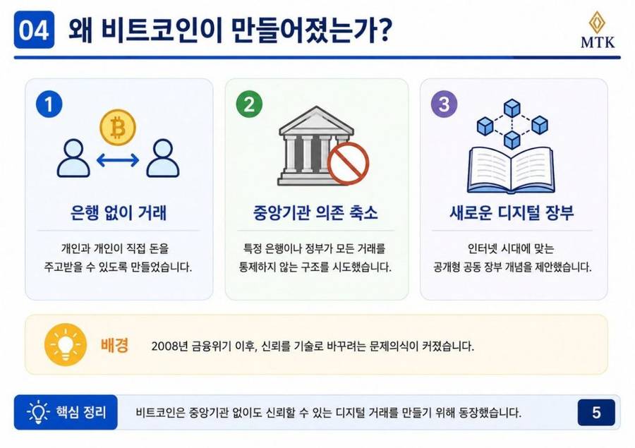 교육자료 5페이지
