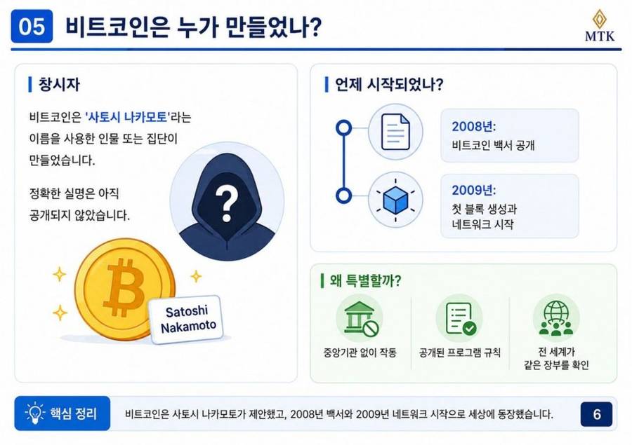 교육자료 6페이지