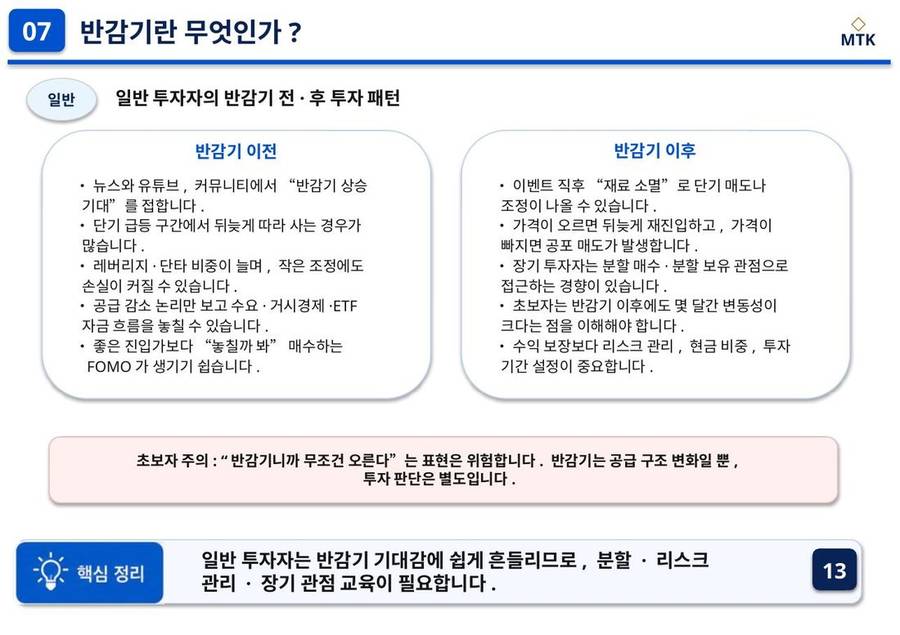 교육자료 13페이지