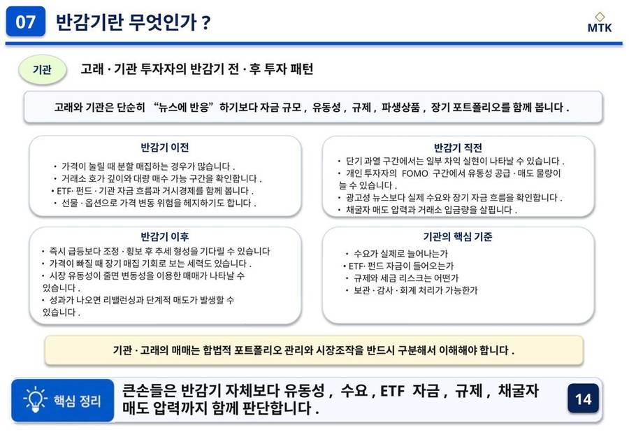 교육자료 14페이지