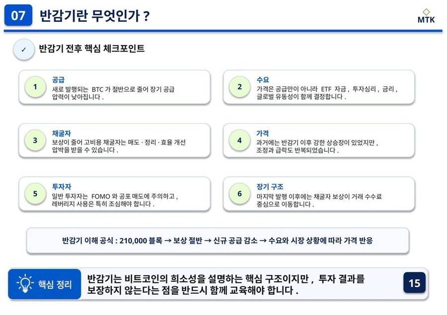 교육자료 15페이지