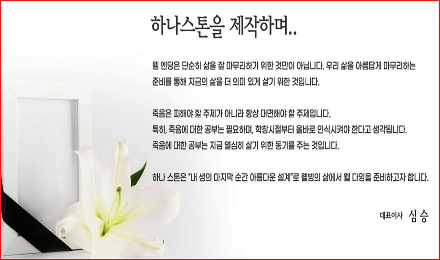 하나스톤 제작 메시지 이미지