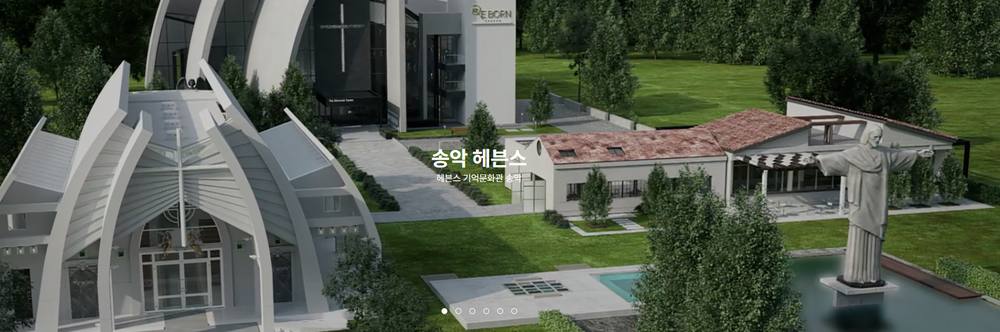송악 헤븐스