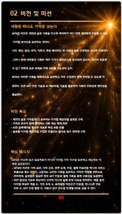 MTK Whitepaper Preview Page 5